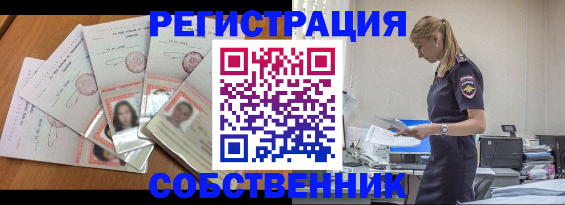 временная регистрация надежно в Лакинске