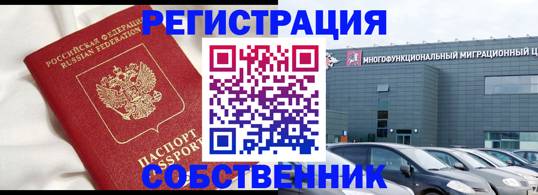 купить прописку в Лакинске