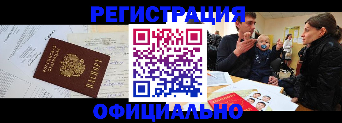 регистрация для дет. сада в Лакинске