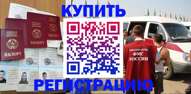 временная регистрация адрес в Лакинске
