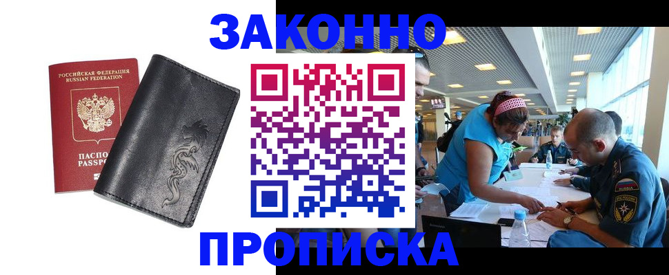 временная регистрация госуслуги в Лакинске