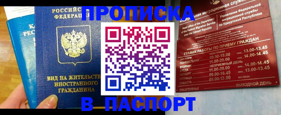 регистрация для дет. сада в Лакинске