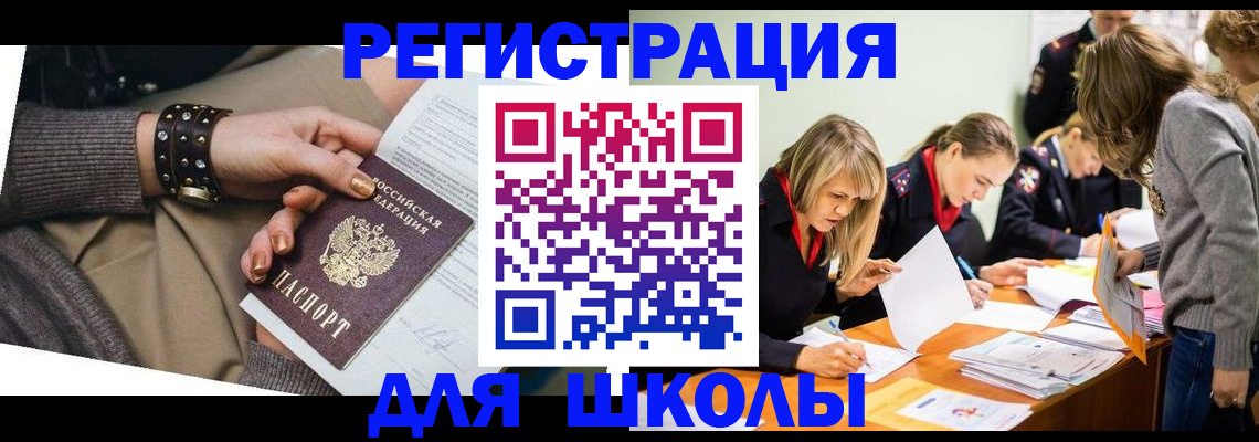 прописка от собственника в Лакинске